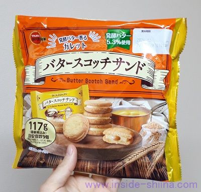 ブルボン「バタースコッチサンド」は何個入り？カロリー、糖質は！【口コミ】