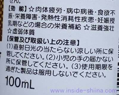 リポビタンDスーパーの効果はある？いつ飲む？寝る前？