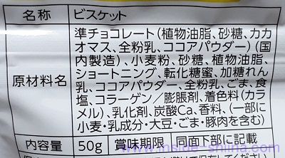 ギンビス たべっ子水族館の原材料（成分）は！