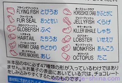 ギンビス たべっ子水族館はうますぎる！おやつにおすすめ！