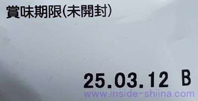 トップバリュのアーモンドクッキーの賞味期限は！