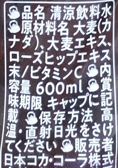 やかんの濃麦茶の原材料（成分）は！