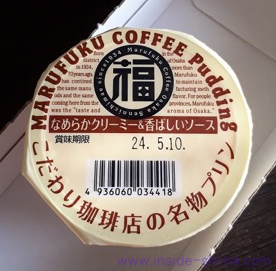 固め？丸福珈琲店のプリンを食べてみた！味の感想とカロリー、糖質は！【口コミ】