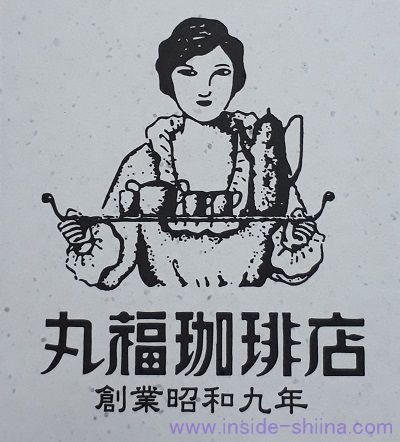 丸福珈琲店のプリンは濃厚で美味しい！