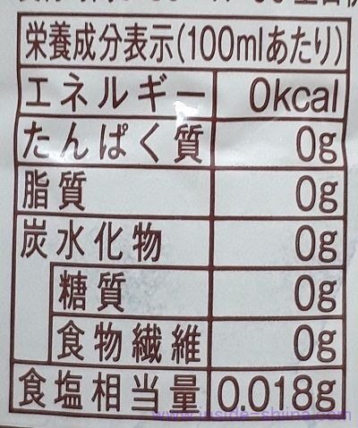 ローソン 烏龍茶のカロリー、糖質、脂質は！