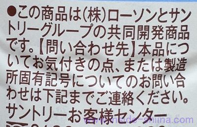 ローソンとサントリーの烏龍茶の違いはカフェイン量とOTPP！