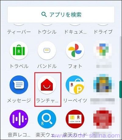 【楽天ハンド】Rakuten Hand でニュースを消す！非表示にする設定！