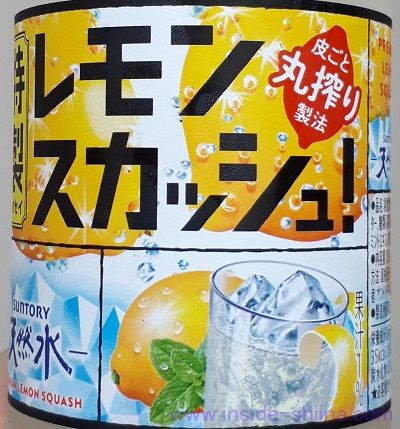 サントリー 天然水 レモンスカッシュは甘い！