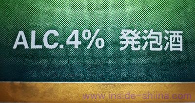 アサヒ スタイルフリーのアルコール度数は！