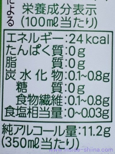 アサヒ スタイルフリーのカロリー、糖質は！