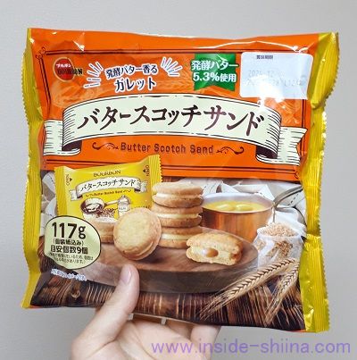 バタースコッチサンド