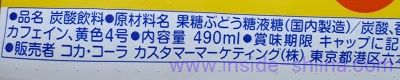 メローイエローの原材料は！
