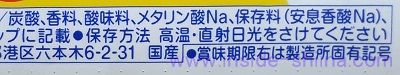 メローイエローの成分は！