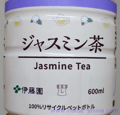 ローソンのジャスミン茶は美味しい？まずい？味の感想（口コミ）は！