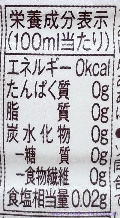 ローソン ジャスミン茶のカロリー、糖質、脂質は！