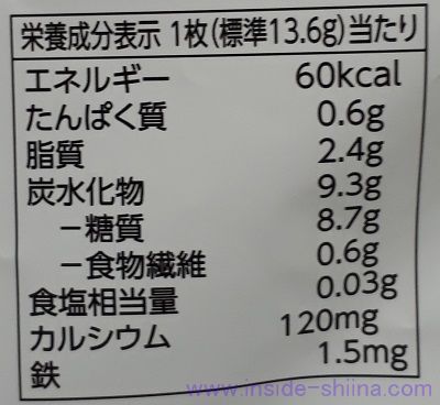 トップバリュのレーズンクッキーは太る？カロリー、糖質、脂質は！