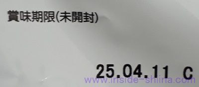 トップバリュのレーズンクッキーの賞味期限は！