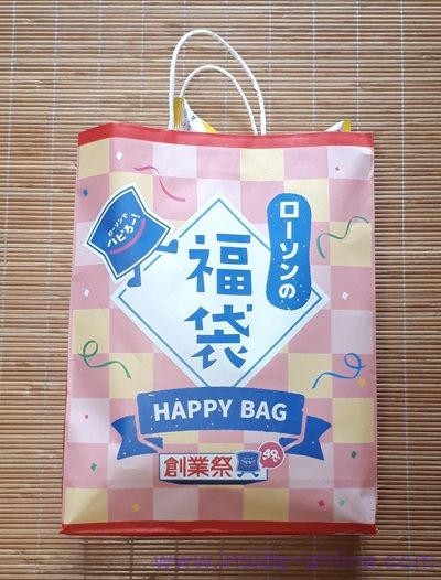 ローソン創業祭で福袋