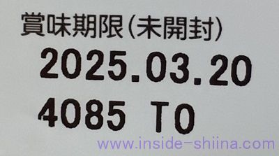 トップバリュ 糖質50%オフ チョコチップビスケットの賞味期限は！