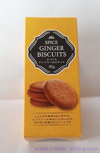 刺激が強い！業務スーパー「ジンジャービスケット」はまずい？味と