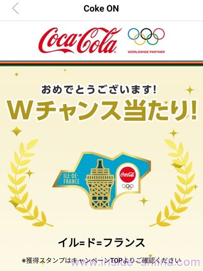 コークオン デイピン 富士山 デイ8 東京オリンピック 東京2020大会開催中、全国の自販機で日替わりデイピン＋1