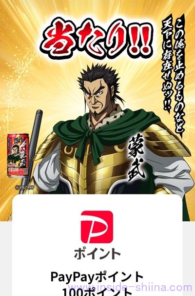 10/2まで！リアルゴールド購入で、PayPayポイントが最大1000円分当たる！