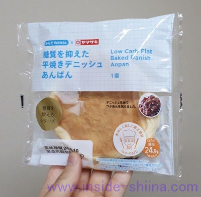 ウエルシア薬局 糖質を抑えた平焼きデニッシュあんぱん