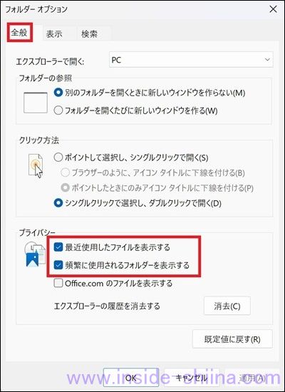 Windows11でクイックアクセスが表示されない！