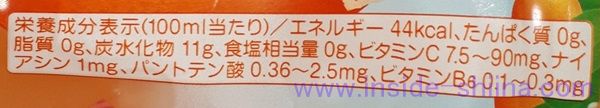 クー オレンジは太る？カロリー、糖質、脂質は！