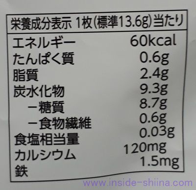 トップバリュ レーズンクッキーの栄養成分