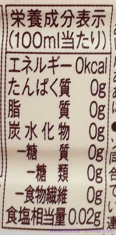 ローソン アールグレイティー 無糖のカロリー、糖質、脂質は！