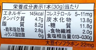ソイジョイ フルーツ&ベイクドチーズのカロリー、糖質、脂質は！