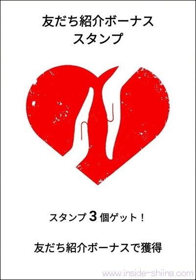 Coke On アプリの新規登録でスタンプゲット5