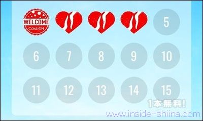 Coke On アプリの新規登録でスタンプゲット6
