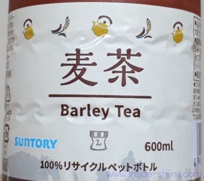 ローソンの麦茶は美味しい？まずい？味の感想（口コミ）は！