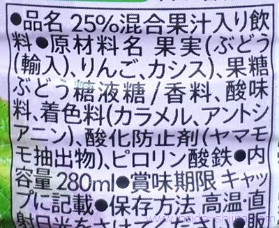 ミニッツメイド グレープの原材料、成分は！鉄分とポリフェノール入り！