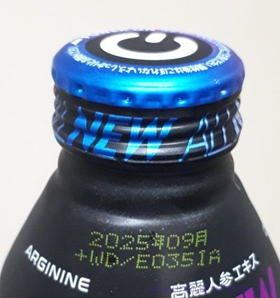 ハイパーゾーン(HYPER ZONe)の賞味期限は!