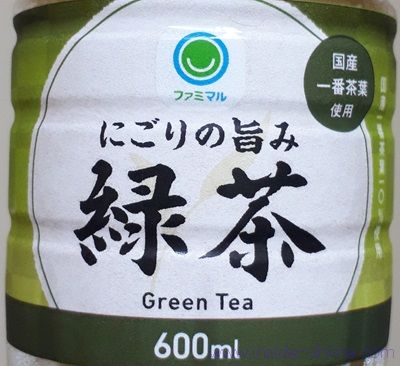 ファミマの緑茶はうまい？まずい？味の感想（口コミ）は！