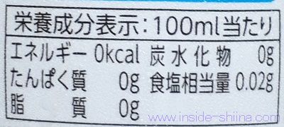 ファミマ 緑茶のカロリー、糖質、脂質は！