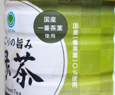 ファミマの緑茶は伊藤園製造！