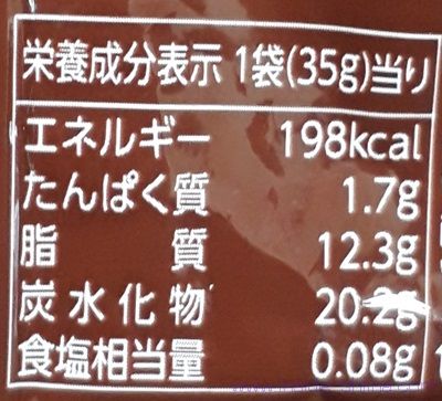 クランキーポップジョイ チョコバナナ withクランキーぼうやのカロリーと糖質