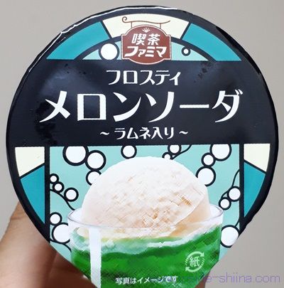 ファミマ フロスティ メロンソーダ ラムネ入り