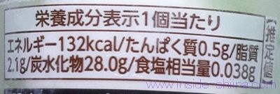 ファミマ フロスティ メロンソーダ ラムネ入りのカロリーと糖質