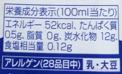 カルピスリッチのカロリー、糖質、脂質は！