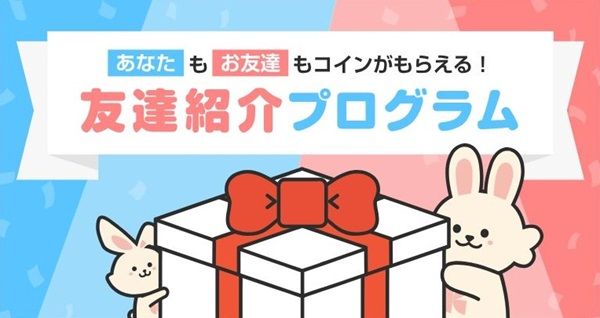 【2026年4月最新】レシチャレ（旧：クラシルリワード）の登録は招待コードの利用がおすすめ！