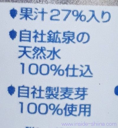 ババリア レモンは美味しい？まずい？味の感想（口コミ）！