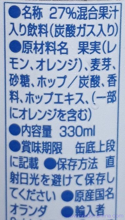 ババリア レモンの原材料（成分）は！