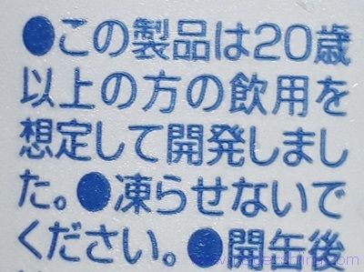 ババリア レモンは20歳になってから