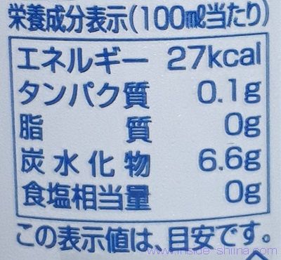 ババリア レモンのカロリー、糖質は！