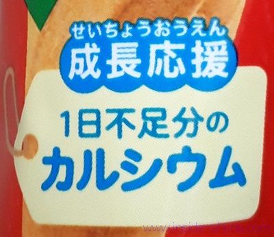 グリコ カプリコは1日不足分のカルシウム入り!